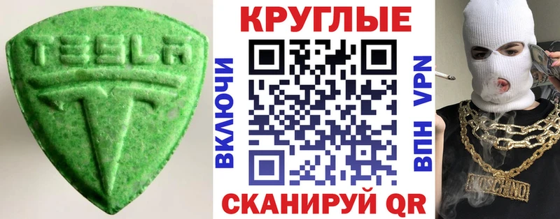 Ecstasy 250 мг  Шахунья 