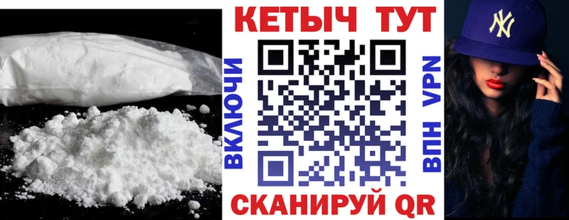 Кетамин VHQ  Шахунья 